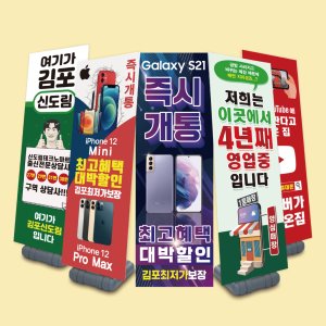 X,Y배너, 통풍 메쉬, 실외용, 실내용 디자인 입간판 광고 현수막 POP