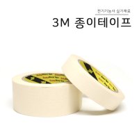 전기기능사 실기 재료 종이테이프 3M 마스킹 표시 테이프