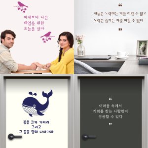 (아름드리) 노력 희망 공부 힘이 되어주는 명언 격언 문구 레터링 그래픽스티커