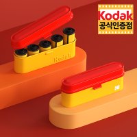 [Kodak] 코닥 필름 케이스 Red