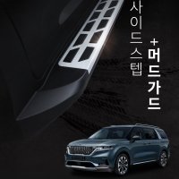 메이튼 4세대 카니발 KA4 사이드스텝+무선선풍기