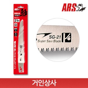 일제 아루스 과수 전지톱 톱날 SG-21-1 /SG-21용 전정톱 가지치기 원예 조경 정원