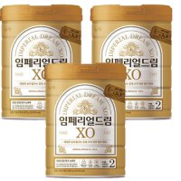 임페리얼xo 1단계 2단계 3단계 3캔 골드