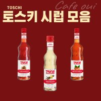 토스키 시럽 바닐라 헤이즐넛 카라멜 전용펌프 라떼 마끼아또 시럽 1000ml 1L