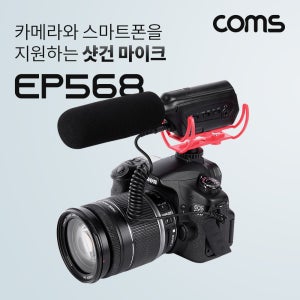 EP568 샷건 마이크 DSLR 미러리스 카메라 스마트폰