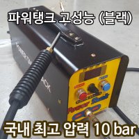 [디자인색변경] 세척건포함 WT6000 PT3000 파워탱크 초강력고압 스팀청소기/세척기/세차기/해빙기/흡기크리닝/에어컨/화장실소독/에바크리닝/스팀기/아세아/세탁기/정수기 세척장비