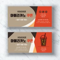 커피숍 상품권 아메리카노 커피 무료할인쿠폰 디자인 단면 스노우지 500매 인쇄