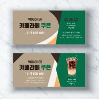 커피숍 상품권 카페라떼 커피 무료할인쿠폰 디자인 단면 스노우지 500매 인쇄