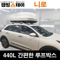 니로 차위에짐 광주루프박스