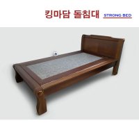 최강자 루시 게르마늄 돌침대 1인용 싱글 맥반석침대