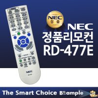 NEC정품리모컨/정품리모컨RD-477E(NP-ME402X,NP-MC422X,NP-P525UL 프로젝터지원)