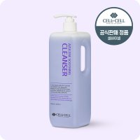 [셀바이셀] 아줄렌 수딩 클렌져 1000ml [무료배송, 포인트5%적립]