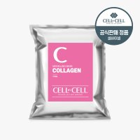 [셀바이셀] 모델링 콜라겐 1000g [무료배송, 포인트5%적립]