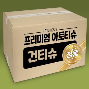 물티슈리필 최저가 가성비상품