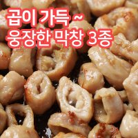 웅장한 돼지 막창 곱창 생막창 구이 에어프라이어 캠핑 소스포함