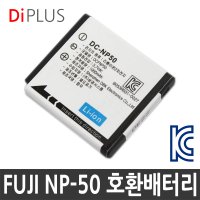 후지필름 NP-50 호환배터리 F800EXR F750EXR F660EXR