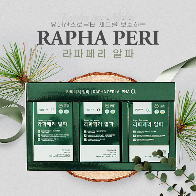 라파페리 알파