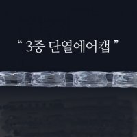 3중 에어캡 방한용 결로방지 단열재 뽂뽂이 유리창 창문뽁뽁이붙이기 뽀뽁이