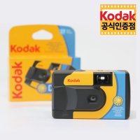 Kodak 코닥 일회용 노플래시 카메라 / 데이라이트 39 / Day Light