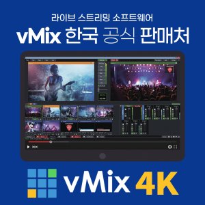 vmix 최저가 가성비상품