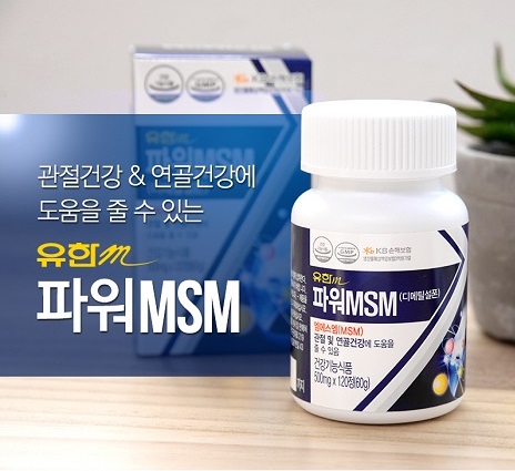 유한메디카 파워MSM 1개월분 관절연골건강 120정