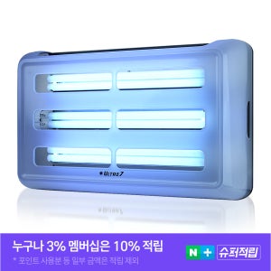 울트라7 벌레퇴치기 모기 파리 해충 날파리 초파리 HACCP 업소용 포충기
