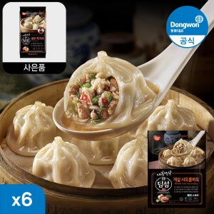 [N배송] 동원 딤섬 세트 새우하가우2봉+부추창펀2봉+게살샤오롱바오2봉+새우하가우 150g 증정