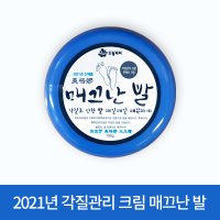 매끄난 발 100g (발각질 연화 발크림)