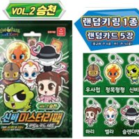 3시전당일발송/신비아파트 2 미스터리팩 VOL 2 승천/키링 고스트 피규어 스티커 캐릭터 카드 세트