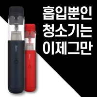 트라움몰 샤오미x 차량용 무선 청소기 핸디청소기