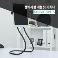 갤럭시탭거치대 스마트폰자바라 책상핸드폰거치대