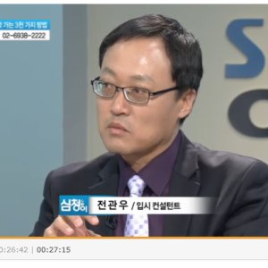 대학입시컨설팅 대입고민 문제해결 MAGC학-기본상담 90분 [수시컨설팅,정시컨설팅]
