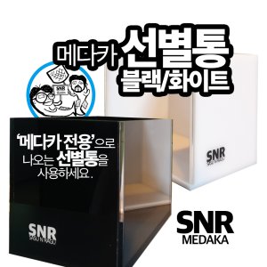 snr 최저가 가성비상품