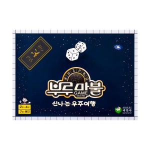 씨앗사 부루마불 우주여행 미니 보드게임