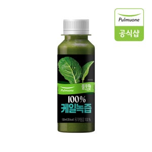 풀무원녹즙 매일배송 주5회x4주 100% 케일녹즙 130ml