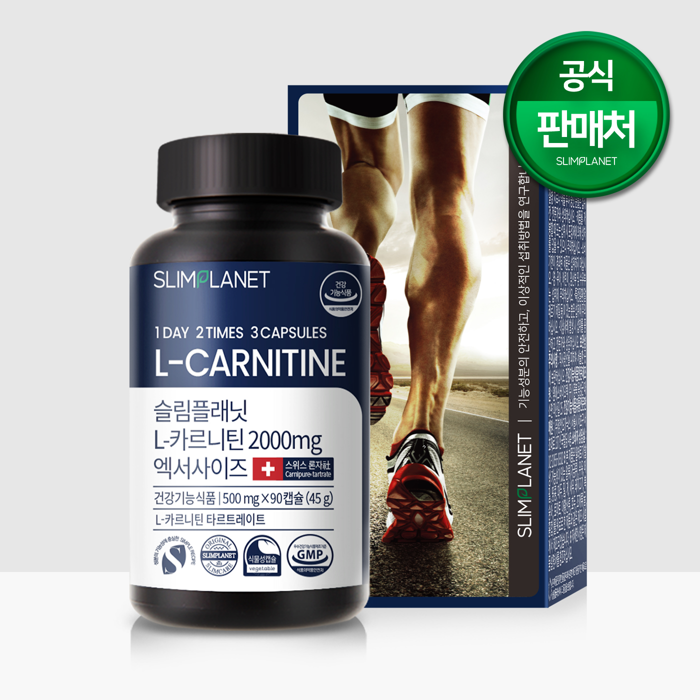 슬림플래닛 L / 엘<b>카르니틴</b> 2000mg 엑서사이즈 (15일분) 다이어트 보조 식품