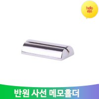 반원 메모꽃이 홀더 사선 명함 카드 거치대 메모홀더