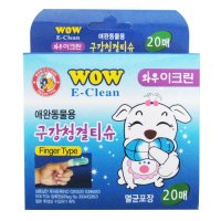 와우 이크린 구강 청결티슈 20매 강아지 고양이 덴탈케어 멸균포장 민트향 손가락칫솔