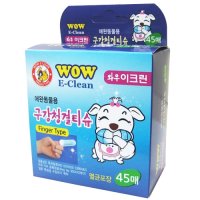 와우 이크린 구강 청결티슈 45매 강아지 고양이 덴탈케어 멸균포장 민트향 손가락칫솔