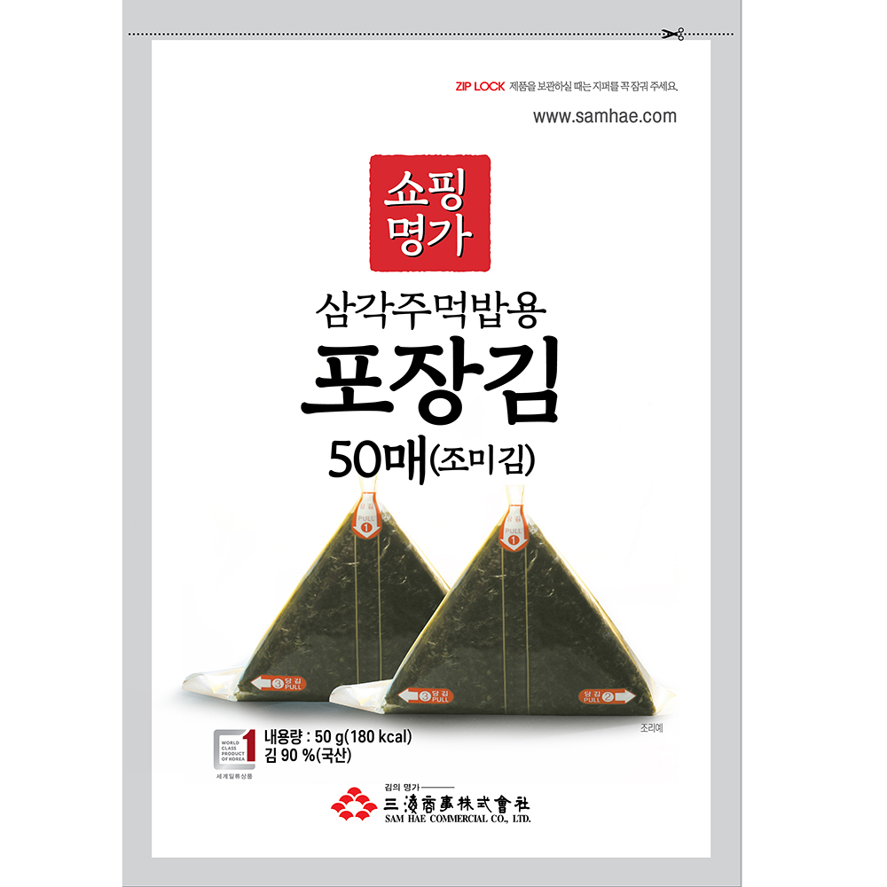 쇼핑명가 삼각김밥 만들기