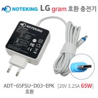 LG 그램 USB PD 노트북 충전기 어댑터 ADT-65FSU-D03-EPK 호환