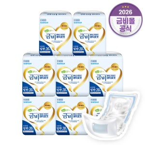 금비 매직포켓 남성용 성인 속기저귀 (20매x8팩)160매 SHPN01