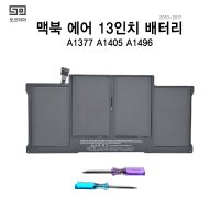 쏘 맥북에어13인치 배터리 A1377 A1405 A1496 A1369 A1466