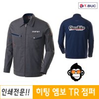 작업복 춘추 근무복 단체 회사 점퍼 / 티뷰크 TB354