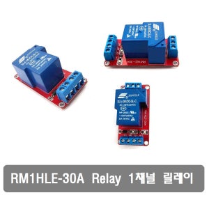 W020 DC5V 1채널 절연 릴레이모듈 RM1HLE-30A Trigger