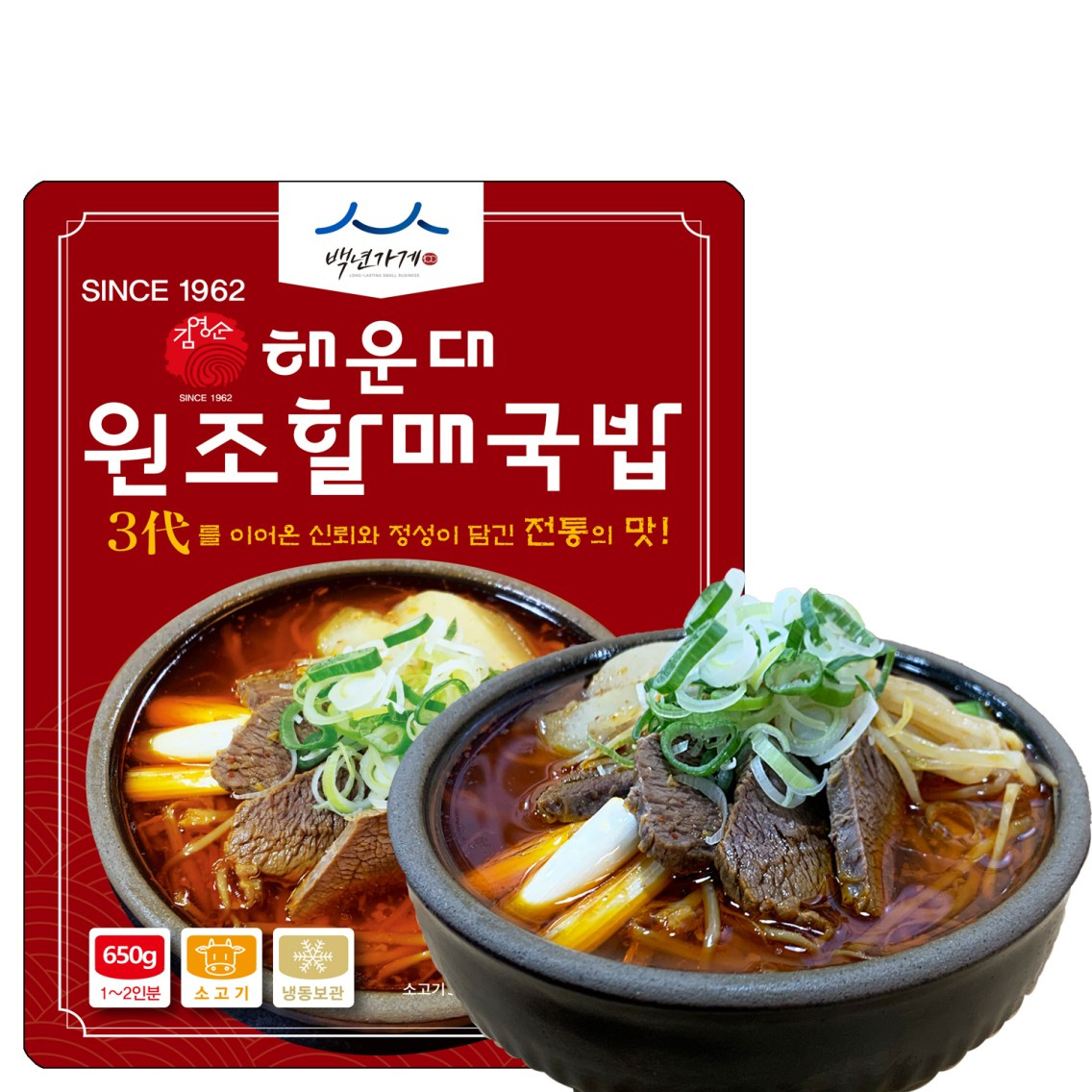 해운대 원조할매국밥 부산 소고기국밥