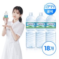 (광동 직영) 삼다수 2.0L 18개입