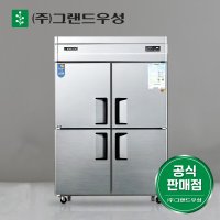 우성 업소용 냉장고 45박스 올냉장 메탈