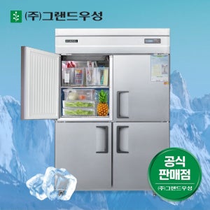 우성 업소용 냉장고 45박스 올냉장 메탈 디지털