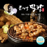 조서방막창 맛조은푸드 대구막창 돼지막창 훈제 초벌 생막창 과일숙성 haccp